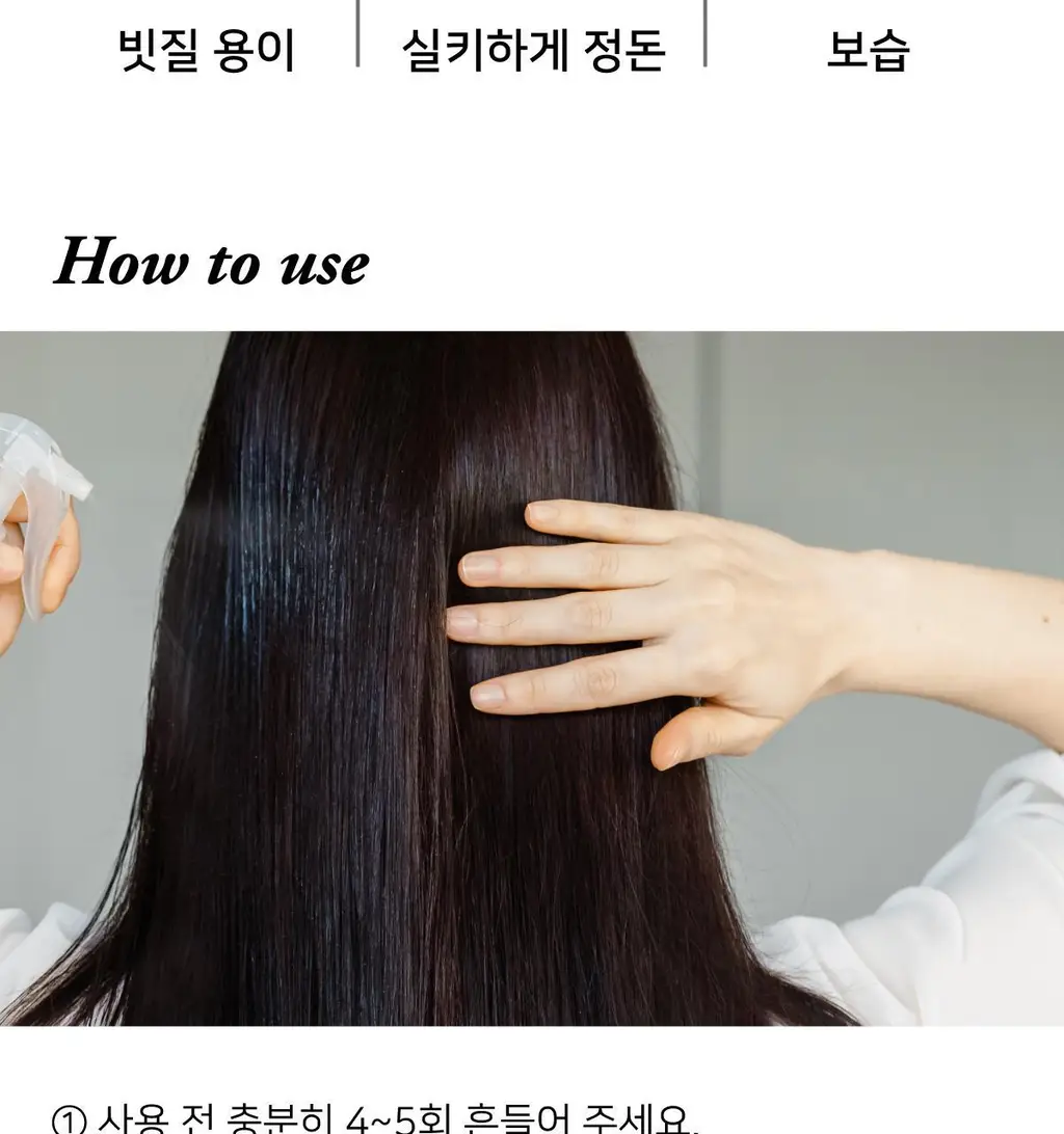 [NEW] 핑크고스트 헤어 씨위드 미스트 50ml 상세페이지 41